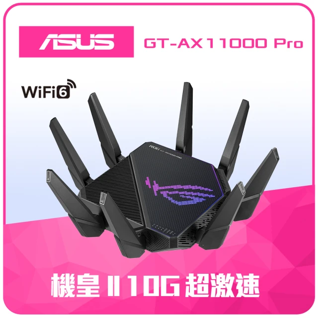 ASUS 華碩 (2入)ROG電競專用 GT-AX11000 PRO Ai Mesh WiFi6路由器/分享器