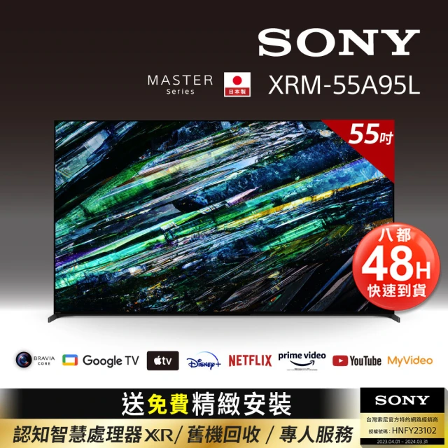 SONY 索尼SONY 索尼 BRAVIA_55_ 4K HDR QD-OLED Google TV顯示器(XRM-55A95L)