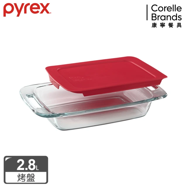 【美國康寧 Pyrex】含蓋式長方形烤盤2.8L(兩色可選)
