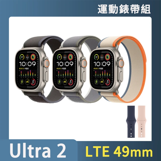 運動錶帶超值組 Apple 蘋果 Apple Watch Ultra2 LTE 49mm(鈦金屬錶殼搭配越野錶環)