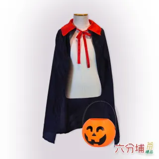 【六分埔禮品】70cm披風+南瓜桶套組-紅領黑領可選(萬聖節裝扮萬聖節派對萬聖節活動)