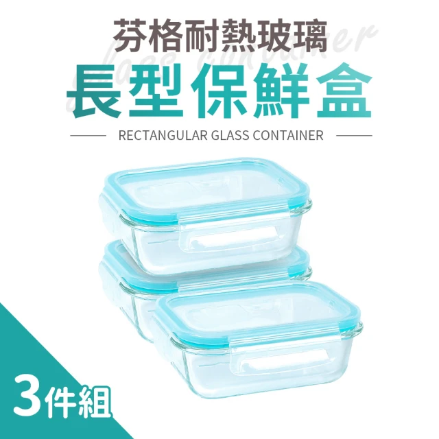 Quasi 芬格長型玻璃耐熱保鮮盒640mlx3件組(微/蒸