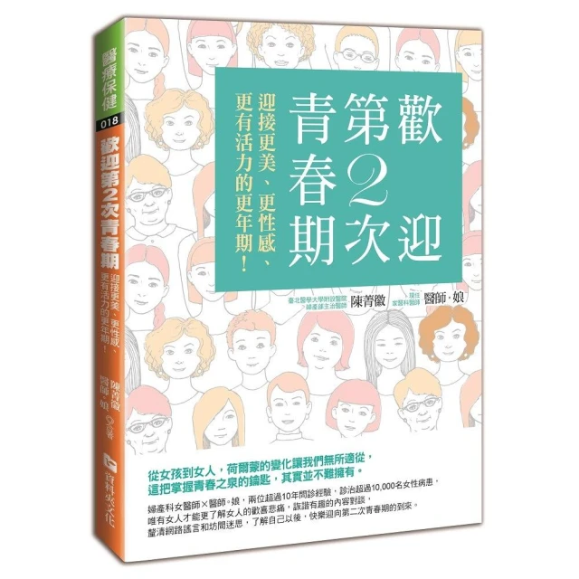 然後，你就中毒了：來不及後悔的毒物真相，跟著醫師秒懂食品安全