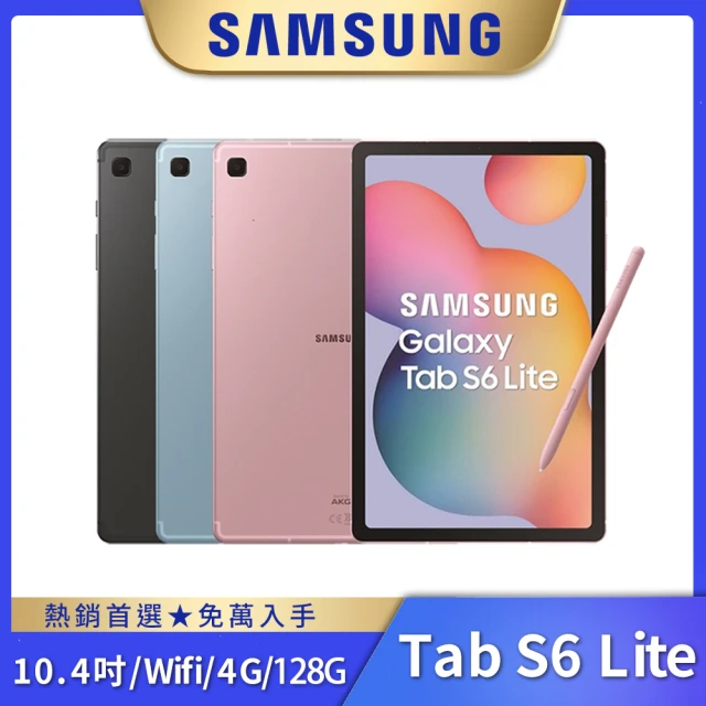 SAMSUNG 三星SAMSUNG 三星 Galaxy Tab S6 Lite 10.4吋 4G/128G Wifi(P613)