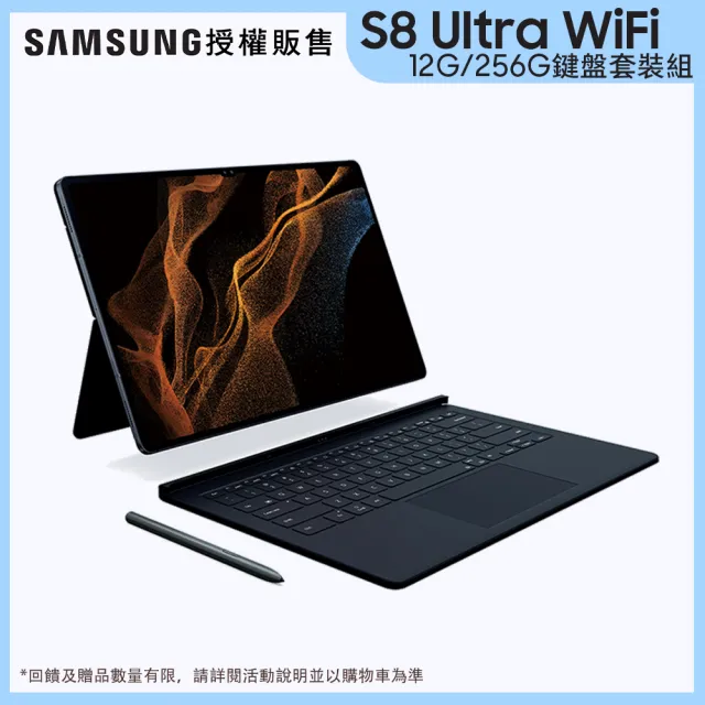 SAMSUNG 三星】Galaxy Tab S8 Ultra 14.6吋12G/256G Wifi(X900鍵盤套裝