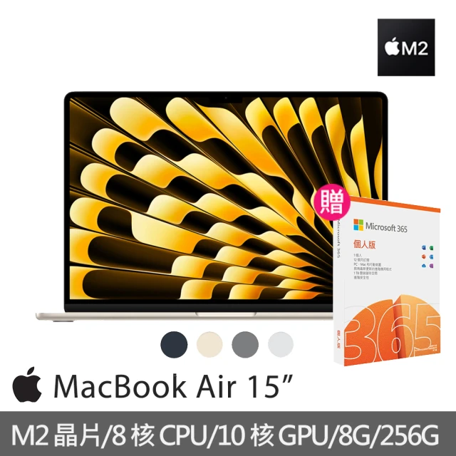 AppleApple 微軟365個人版★MacBook Air 15.3吋 M2 晶片 8核心CPU 與 10核心GPU 8G/256G