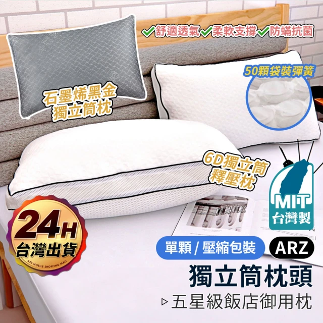 EQC 浮動式獨立筒減壓枕(記憶枕) 推薦