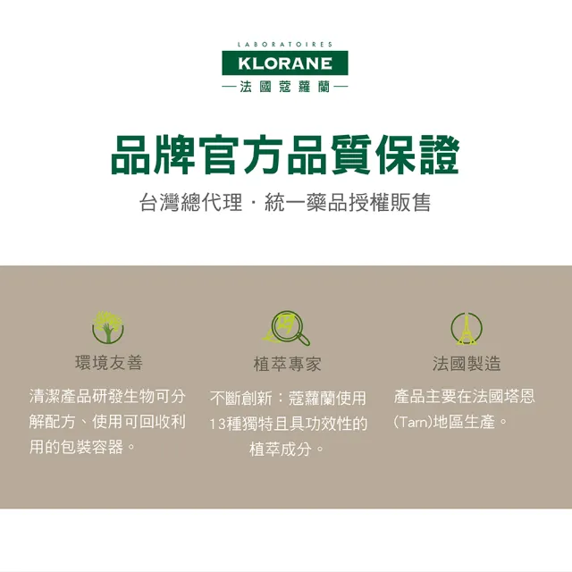 【KLORANE 蔻蘿蘭官方直營】乾洗髮噴霧 50ml(控油/澎鬆/涼感)