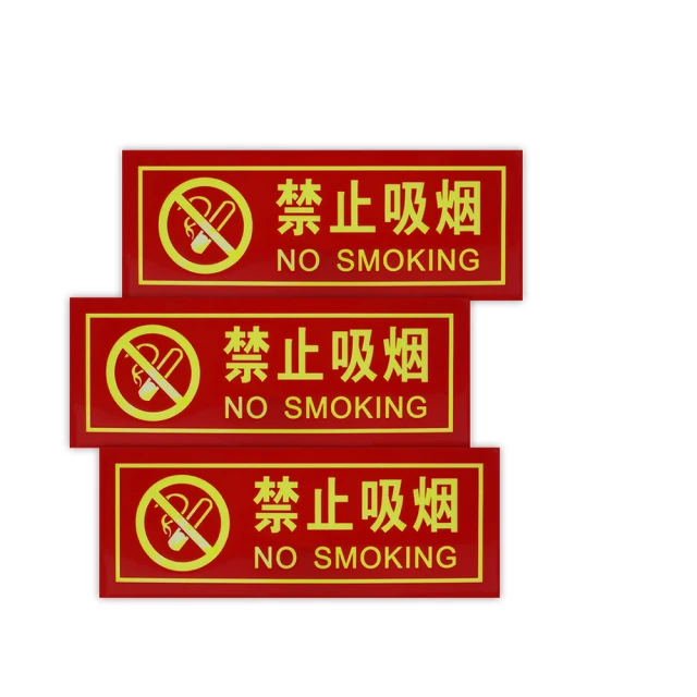 NOC 溫馨提示牌 2入 禁煙標誌 NO SMOKING 標語貼紙 禁煙標示 PNS30-F(警告標語貼紙 公共場所)