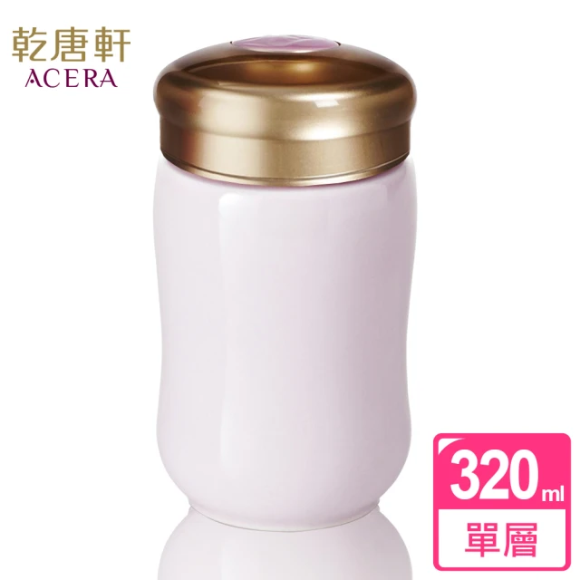 乾唐軒 快樂單層陶瓷隨身杯 320ml(8色)