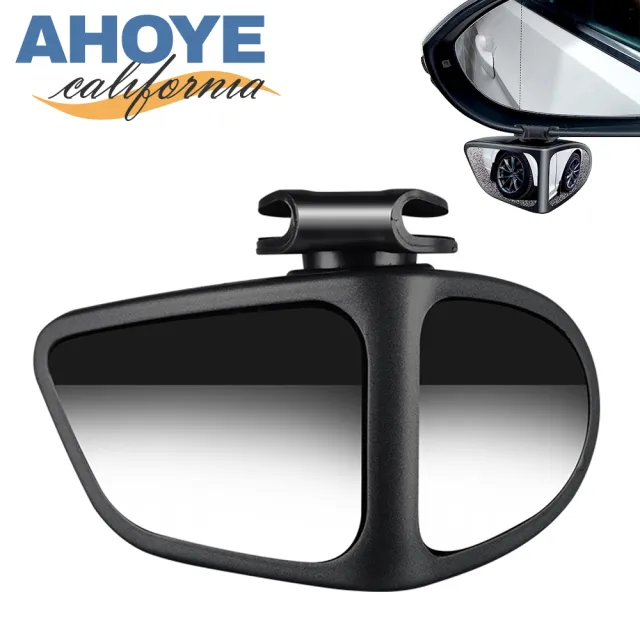 【AHOYE】雙視角輔助車用後照鏡(車用後照鏡 後照鏡 汽車後視鏡 後視鏡)
