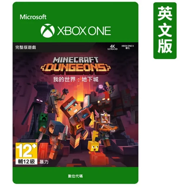 【Microsoft 微軟】XBOX ONE 我的世界：地下城 - 標準版 - 數位下載版(G7Q-00086 英文版)
