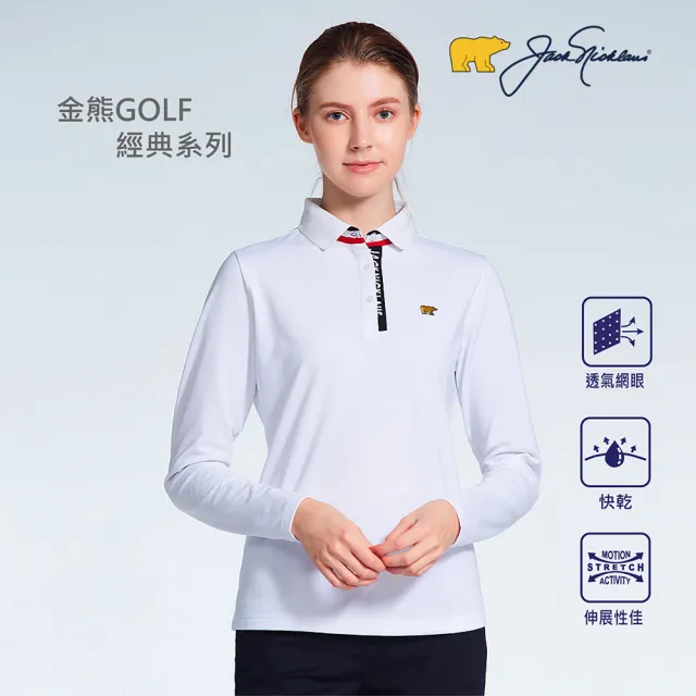【Jack Nicklaus 金熊】金熊GOLF女款經典系列POLO衫/高爾夫球衫(白色)