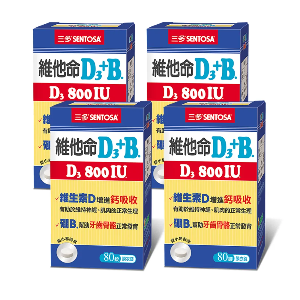 【三多】維他命D3 800IU+B.膜衣錠4入組(共320錠)