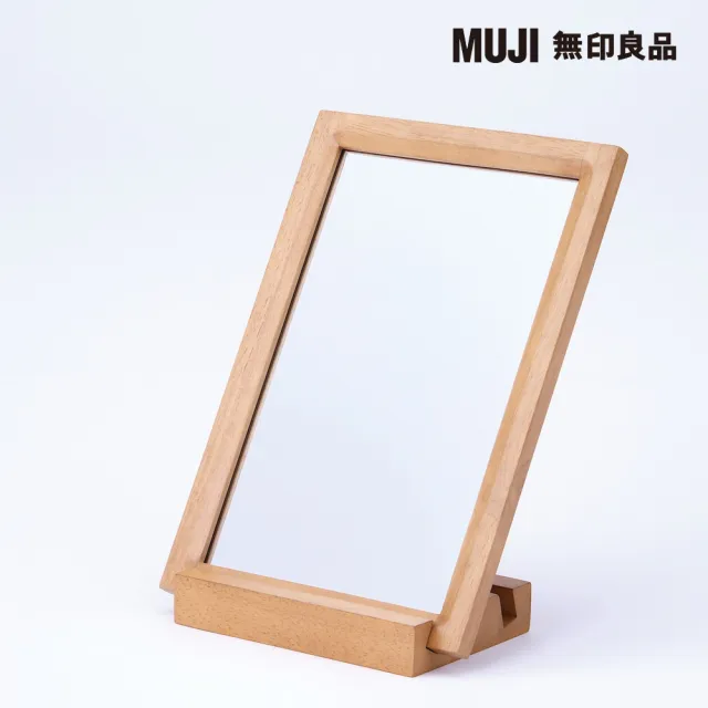 【MUJI 無印良品】木製桌上鏡/淺棕 鏡子/含外框:約寬25*高36*深1.5cm 底座:約寬20*高3.5*深14cm