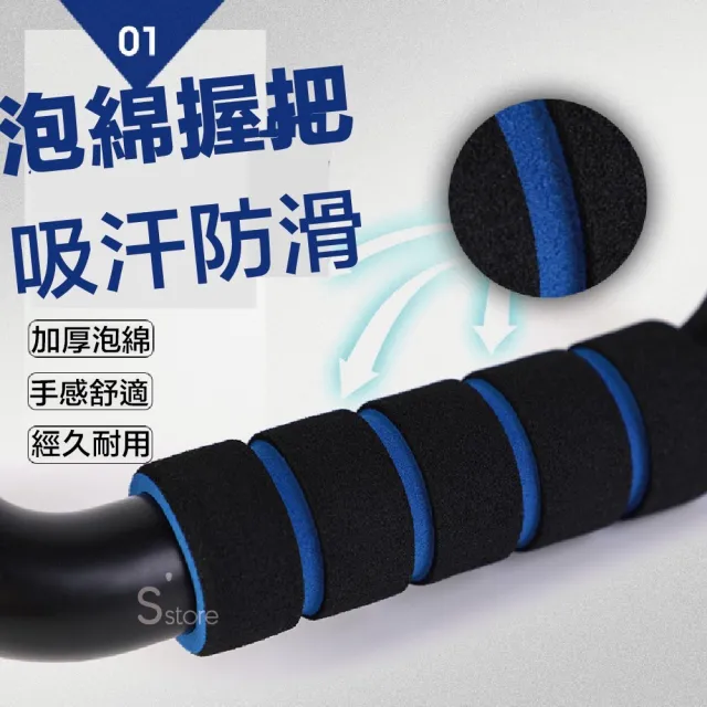 【S-SportPlus+】伏地挺身架 俯臥撐架伏地挺身 俯臥撐架(伏地挺身 俯臥撐 鍛鍊臂力 腹肌胸肌)
