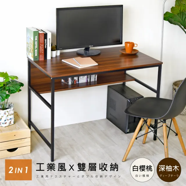 【Hopma】美背多功能工作桌 台灣製造 電腦桌 辦公桌 書桌