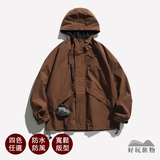 【好玩旅物】日系露營登山防水防風機能科技衝鋒外套(4色任選｜ 騎車外套 連帽外套)