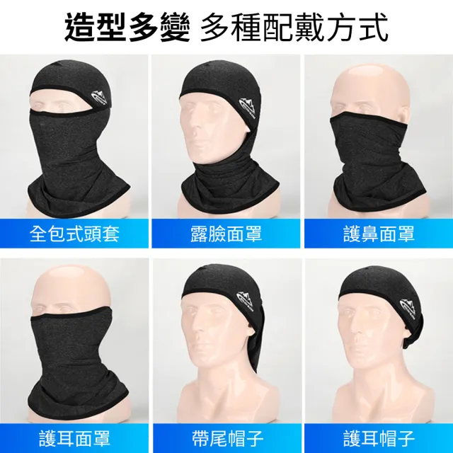 【golovejoy】UPF50+騎行專用面罩 魔術頭巾 運動頭巾 安全帽頭套(全包式防曬遮陽 冰絲涼感頭巾)