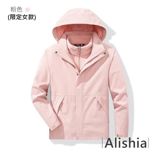 【Alishia】極保暖男女款三合一式戶外衝鋒外套(現+預  淡藍 / 白 / 深藍 / 黑 / 粉色 / 紫色)