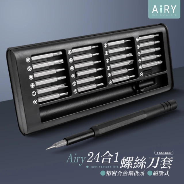【Airy 輕質系】24合1精修磁吸螺絲刀套裝(螺絲起子 / 維修工具 / 手機維修螺絲起子組)