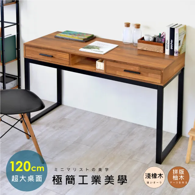 【Hopma】完美現代二抽一格書桌 台灣製造 工作桌 抽屜 收納 電腦桌 辦公桌