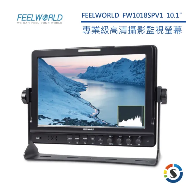 【FEELWORLD富威德】FW1018SPV1 專業攝影監視螢幕10.1吋(勝興公司貨)