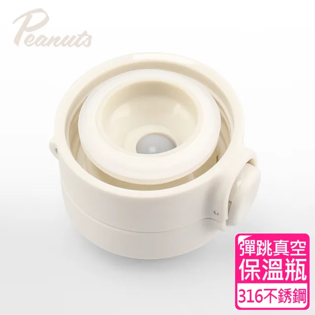 【SENSE LAB·好感製所】Snoopy史努比 悠活 316不銹鋼真空彈跳保溫瓶(500ml/買1送1)