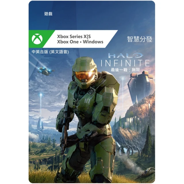 【Microsoft 微軟】Halo Infinite 戰役 中文版-數位下載版(G7Q-00111)
