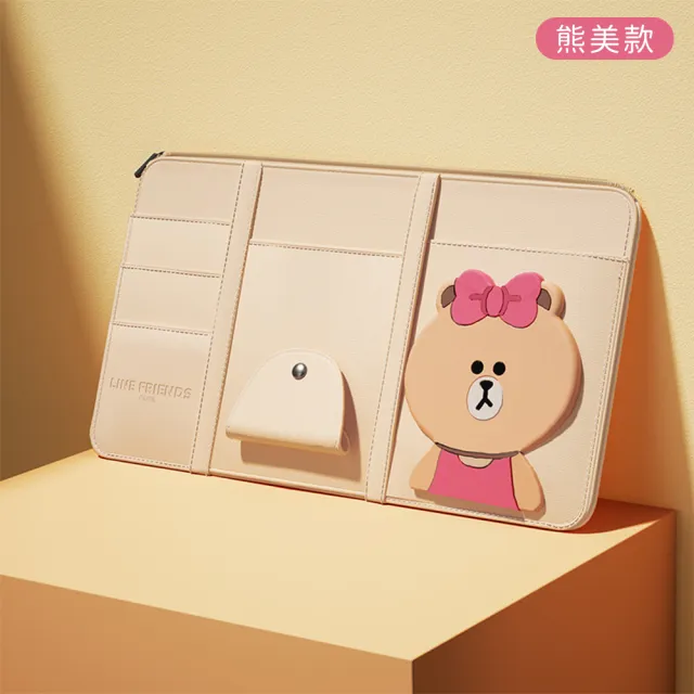 【LINE FRIENDS】熊大莎莉兔兔多功能遮陽板證件收納夾遮陽板置物袋(汽車收納)