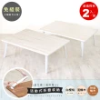 【HOPMA】日式典藏和室桌〈2入〉台灣製造 折疊桌 懶人桌 茶几桌 沙發桌 矮桌 會客桌 收納桌