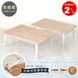【HOPMA】日式典藏和室桌〈2入〉台灣製造 折疊桌 懶人桌 茶几桌 沙發桌 矮桌 會客桌 收納桌 電腦桌