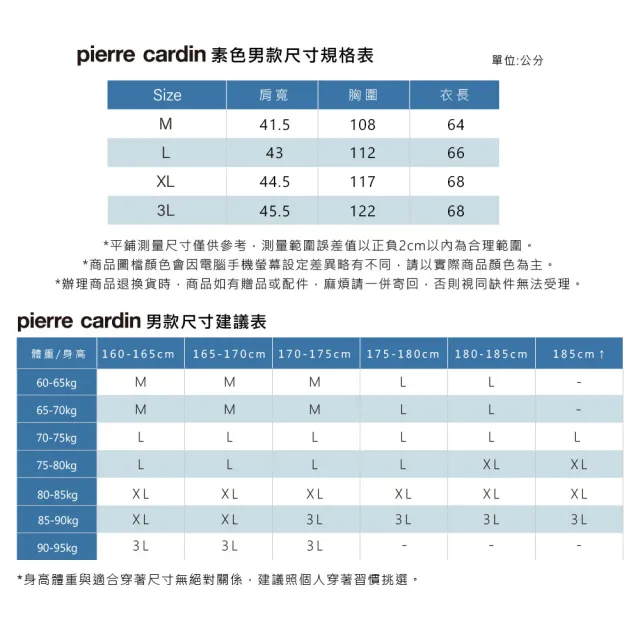 【pierre cardin 皮爾卡登】網路獨家 男款 無印簡約風兩穿圓領V領羽絨背心-黑色(7235371-99)