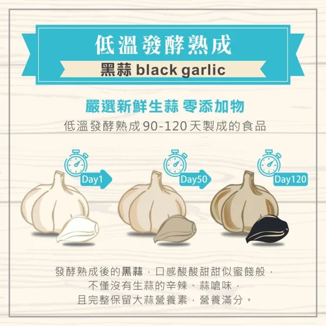 【黑蒜食光】台灣黑蒜頭500克實惠裝(增強體力促進新陳代謝)