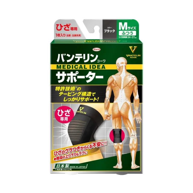 【KOWA】萬特力肢體護具未滅菌 - 膝部S/M/L/LL