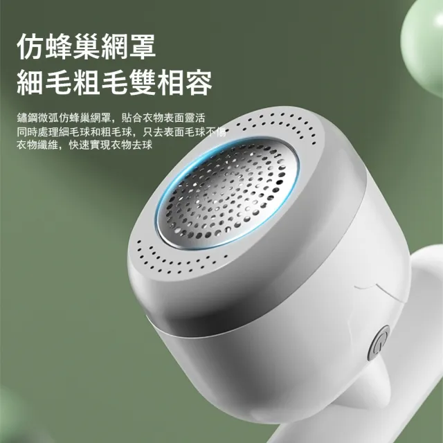 【Kyhome】二合一電動除毛球機 去球粘毛兩用 衣物剃毛球器 毛球修剪器