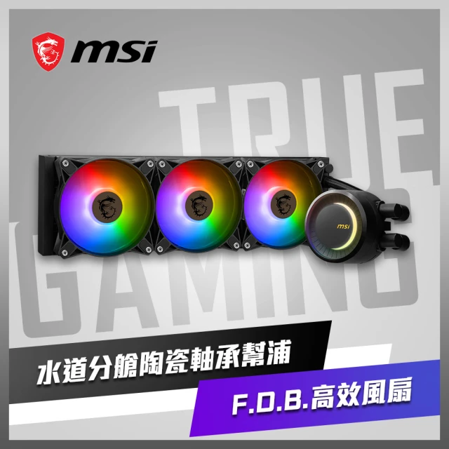 MSI 微星 MAG CORELIQUID E360 一體式水冷風扇