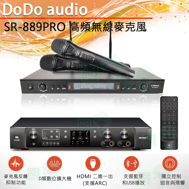 【JBL】BEYOND 1+oDo audio SR-889PR(數位多功能擴大機+UHF高頻段 無線麥克風)