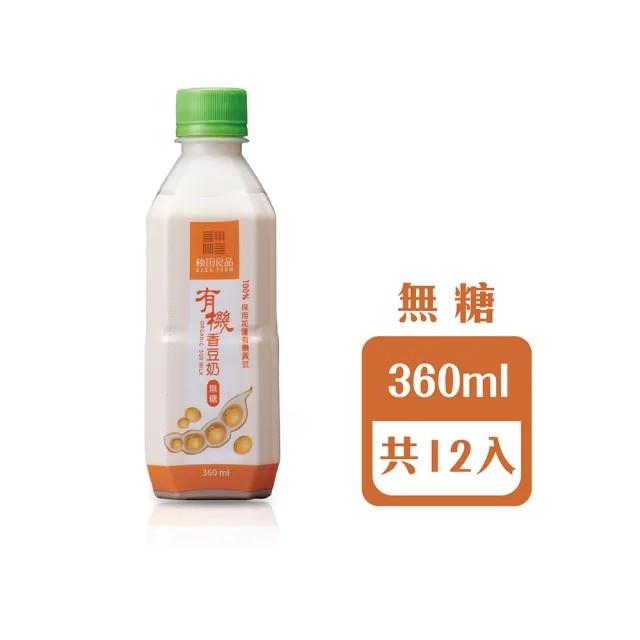 【秧田良品】有機無糖原味香豆奶x12入(360ml/瓶)