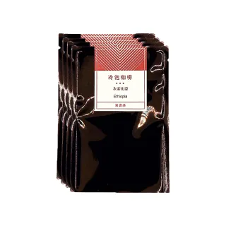 【哈亞極品咖啡】冷泡400ml｜產區單品冷泡包 4入組(30g/包)