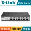 【D-Link 友訊】(3入)DES-1024D 24埠 10/100Mbps 桌上/機架型 乙太網路交換器switch hub