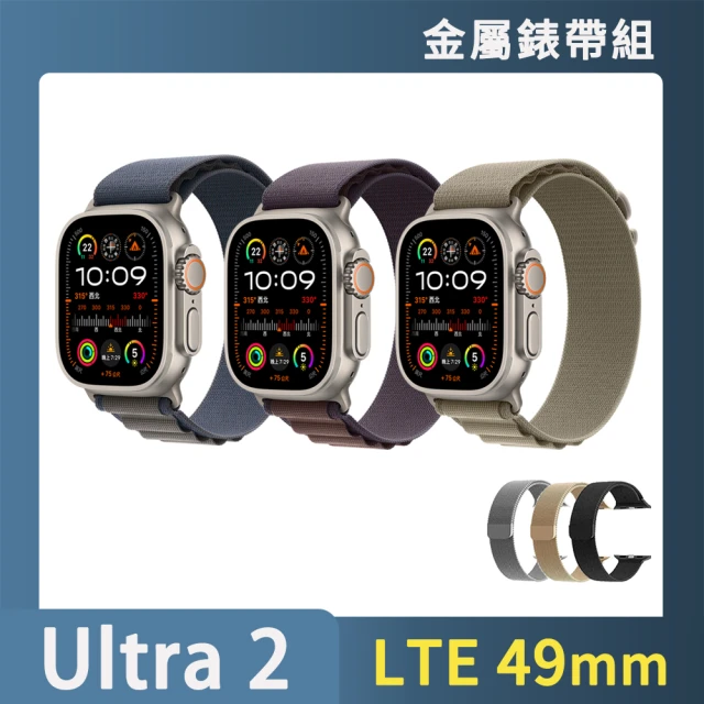 金屬錶帶超值組 Apple 蘋果 Apple Watch Ultra2 LTE 49mm(鈦金屬錶殼搭配高山錶環)