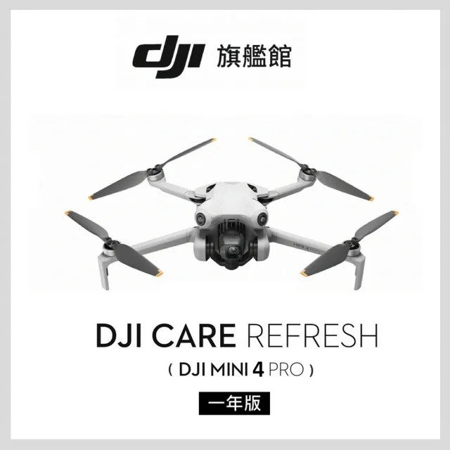 【DJI】Mini 4 Pro 帶屏版長續航暢飛套裝+Care 1年版 空拍機/無人機(聯強國際貨/DJI RC2)