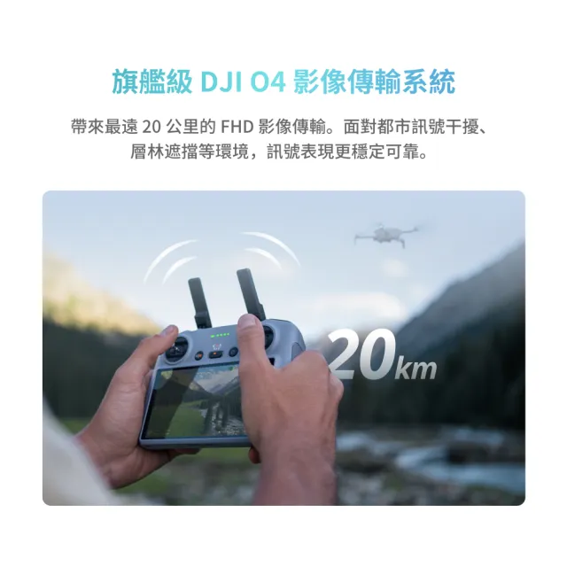 【DJI】Mini 4 Pro 帶屏版長續航暢飛套裝+Care 1年版 空拍機/無人機(聯強國際貨/DJI RC2)