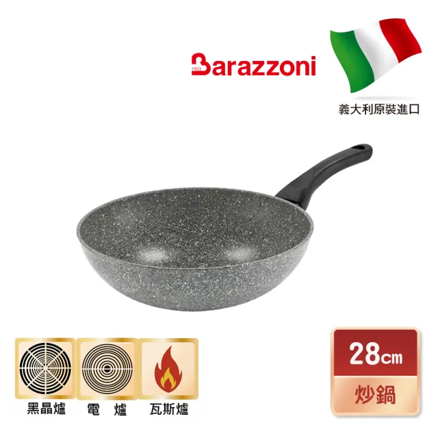 【義大利Barazzoni】義大利原裝進口格蘭索不沾鍋/炒鍋28cm