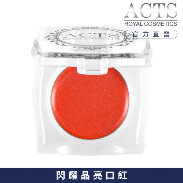 【ACTS 維詩彩妝】晶粹唇彩L326