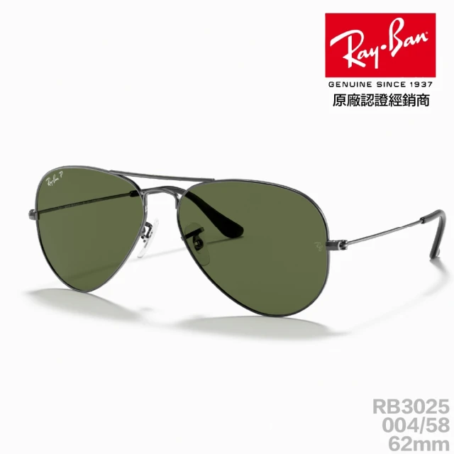 RayBan 雷朋 aviator RB3025 004/58 62mm 大尺寸 偏光太陽眼鏡(偏光 墨鏡 抗紫外線 原廠公司貨)