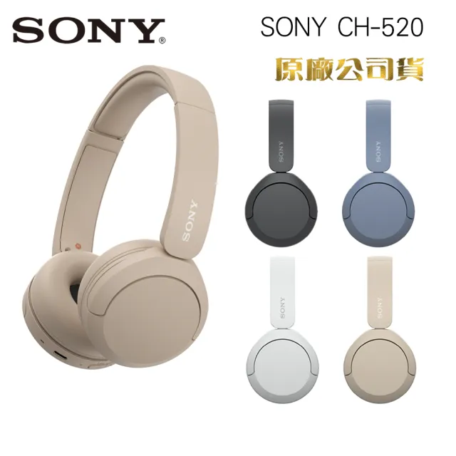 【SONY 索尼】WH-CH520 無線藍牙 耳罩式耳機(原廠神腦公司貨)