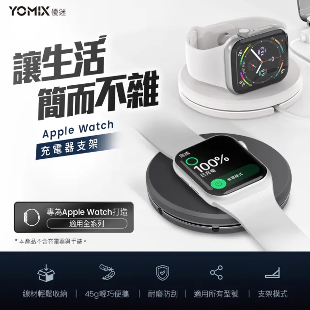 充電支架組【Apple】Apple Watch SE2 2023 GPS 40mm(鋁金屬錶殼搭配運動型錶帶)