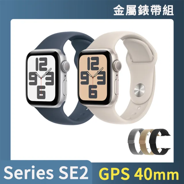 金屬錶帶組【Apple 蘋果】Apple Watch SE2 2023 GPS 40mm(鋁金屬錶殼